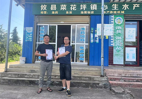  授權(quán)攸縣心生養(yǎng)殖中心為獨(dú)家經(jīng)銷商