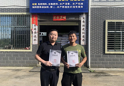  授權(quán)漁躍水產(chǎn)服務(wù)中心為獨(dú)家經(jīng)銷商